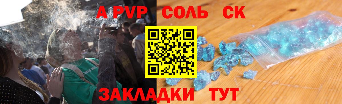 Альфа ПВП  цены   Ефремов  Вход с VPN  APVP Crystall  Alpha PVP СК КРИС  Alpha PVP Crystall 