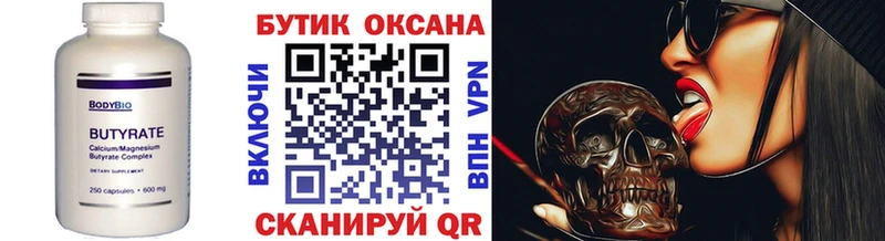 наркотики  Ефремов  БУТИРАТ жидкий экстази 