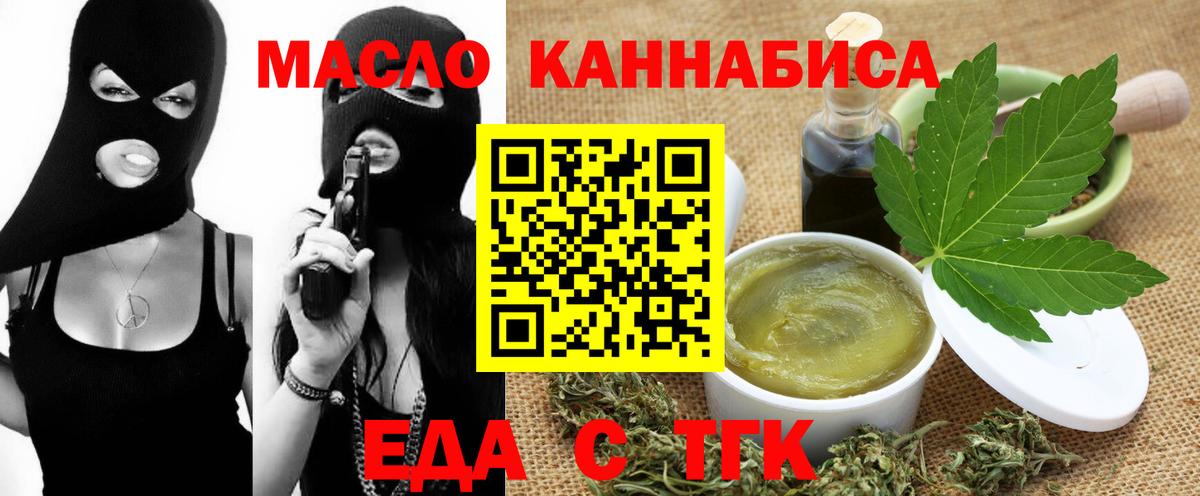 Ефремов  Cannafood марихуана  Вход с VPN 
