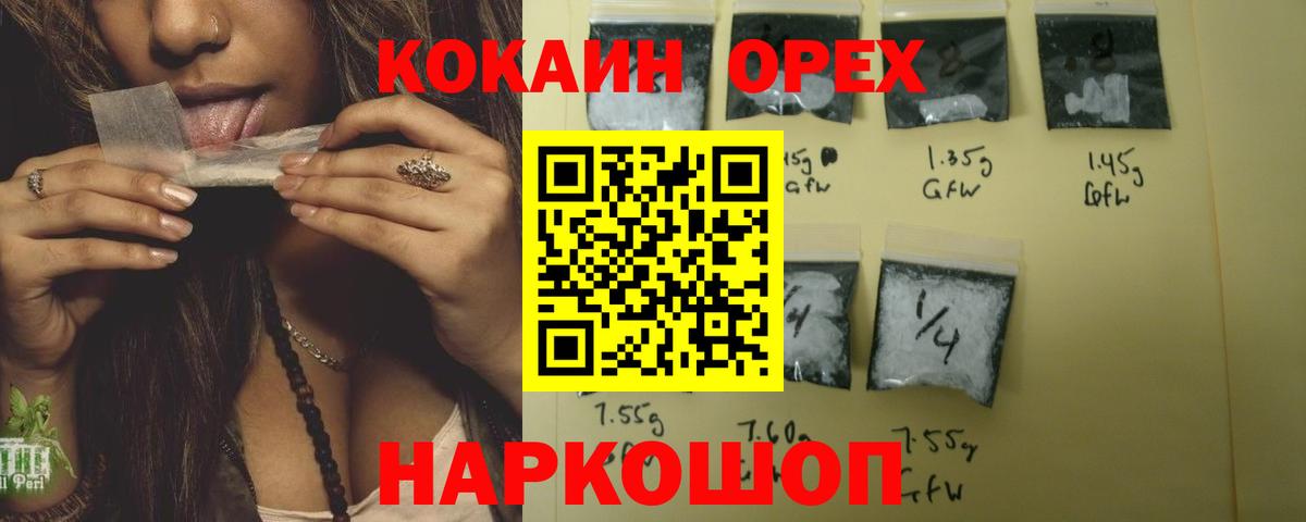 Кокаин 98% Ефремов