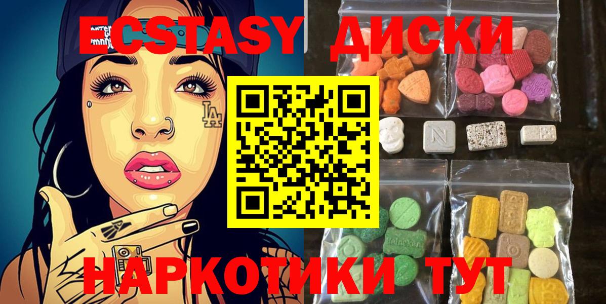 Экстази mix Ефремов