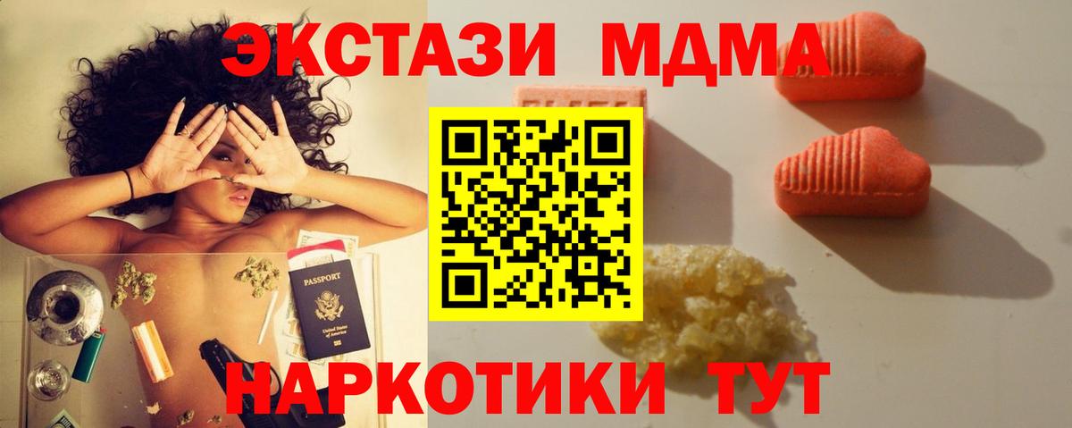 ЭКСТАЗИ  Экстази VHQ  Вход с VPN  Экстази 280мг  Ефремов 