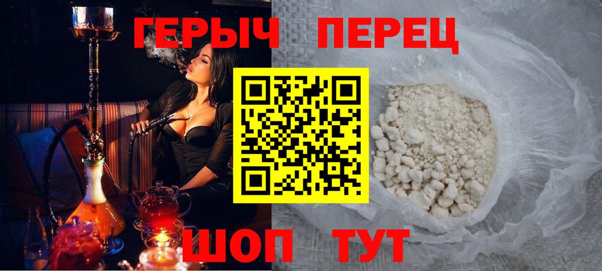 ГЕРОИН афганец Ефремов