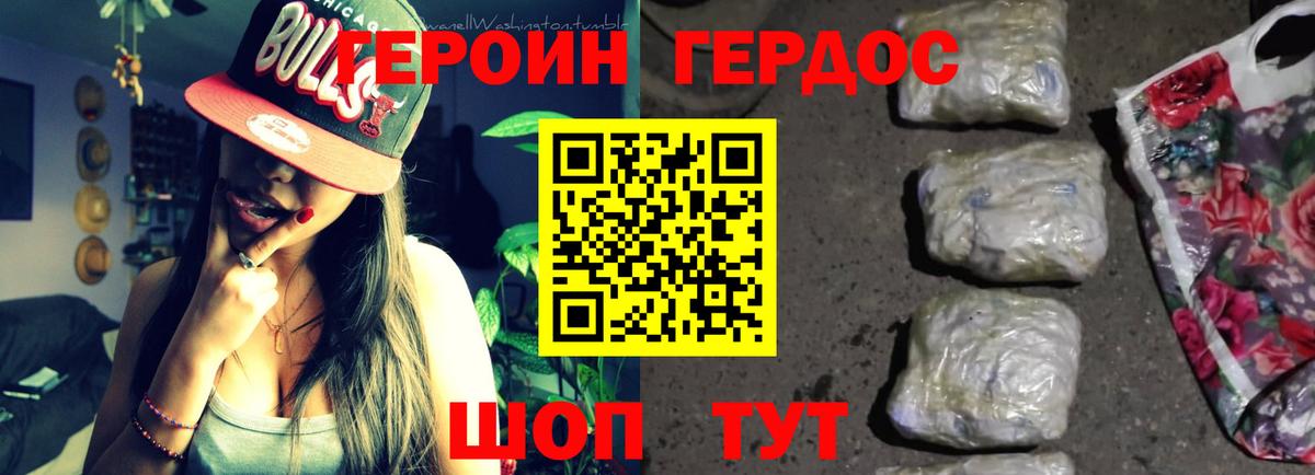 Ефремов  Героин афганец  ГЕРОИН  Вход с VPN 