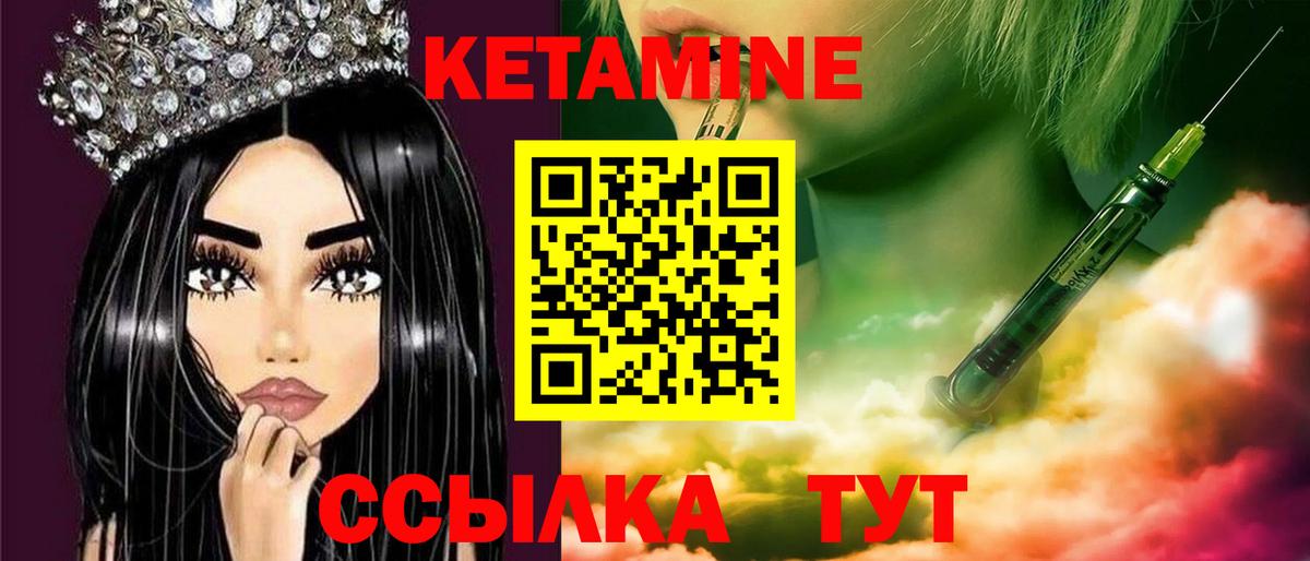 КЕТАМИН VHQ Ефремов