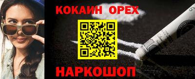 кокаин колумбия Волжский