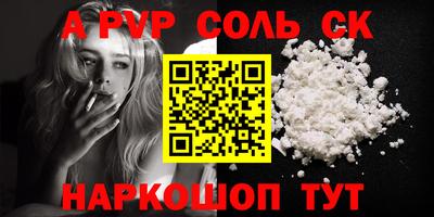 прущие крисы Волгодонск