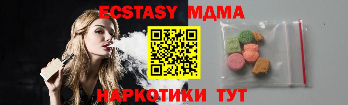 МДМА молли  MDMA  Ефремов  Вход с VPN  MDMA VHQ 