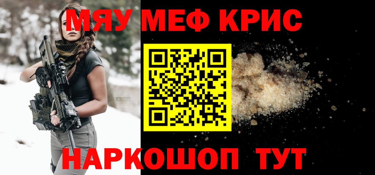 Меф мука Ефремов