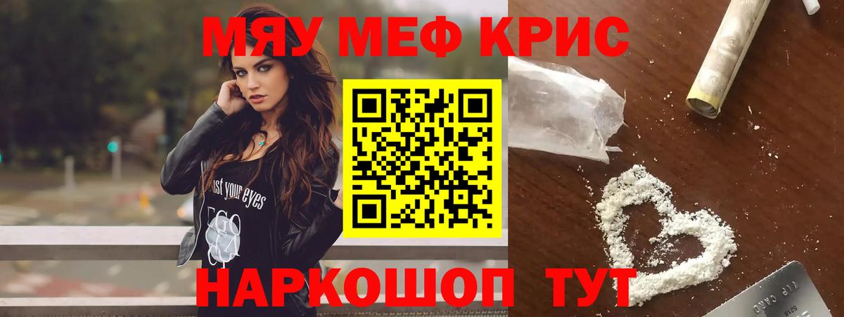Мефедрон  МЯУ-МЯУ мяу мяу  Вход с VPN  Ефремов 