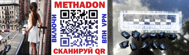 МЕТАДОН VHQ Ефремов