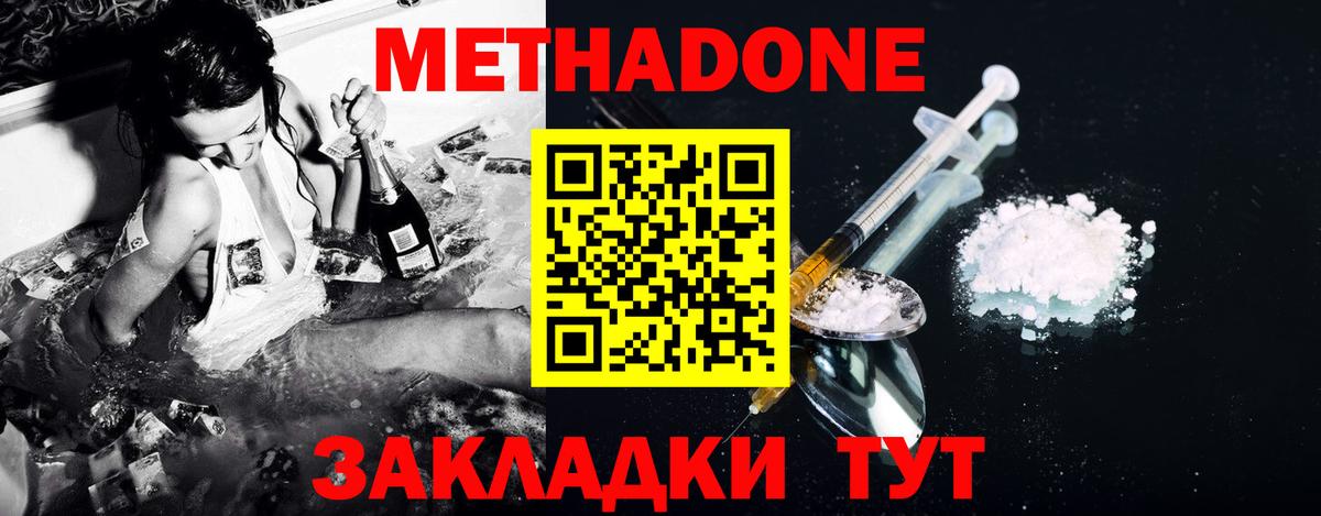 МЕТАДОН белоснежный  Вход с VPN  MEGA   Ефремов 