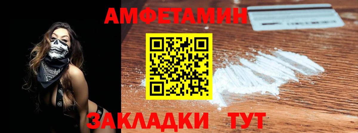 Метамфетамин кристалл  Вход с VPN  Ефремов 