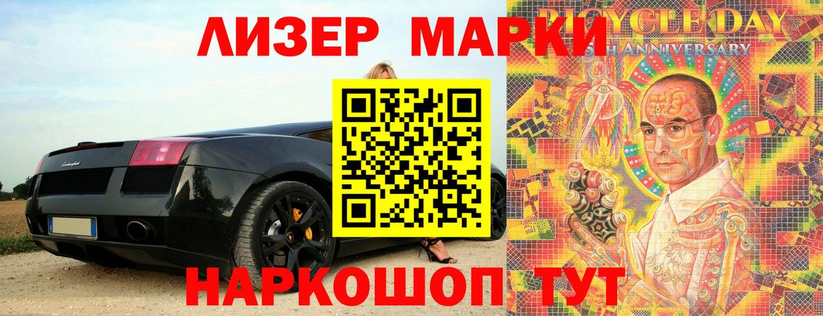 Марки 25I-NBOMe 1500мкг Ефремов