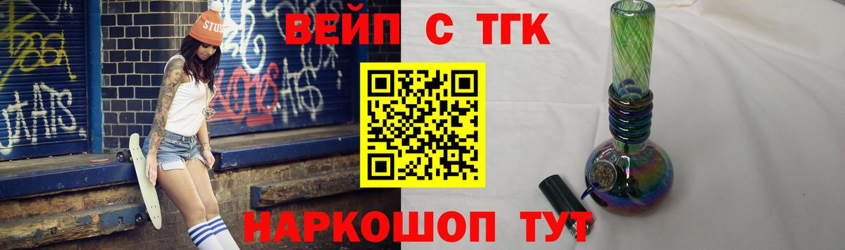 Дистиллят ТГК THC oil  Вход с VPN  Ефремов 
